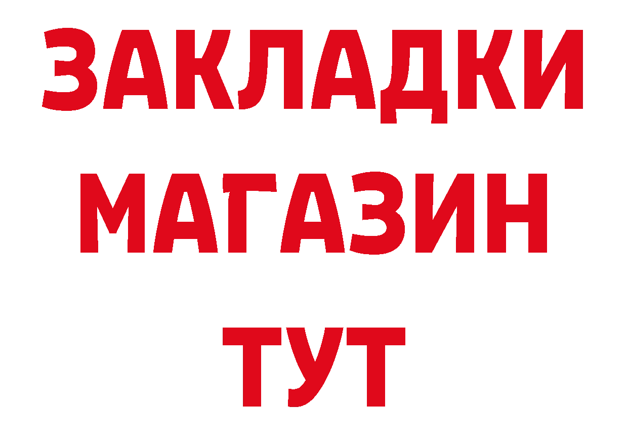 Бутират BDO ТОР даркнет кракен Ак-Довурак